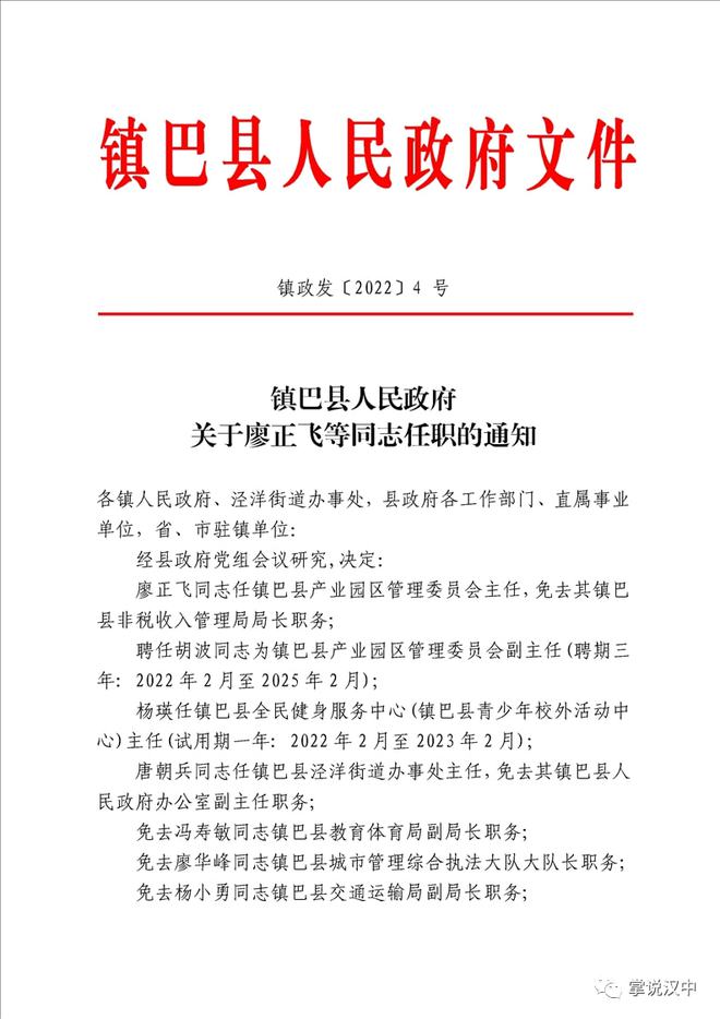 舟曲县公路运输管理事业单位人事任命及其长远影响分析