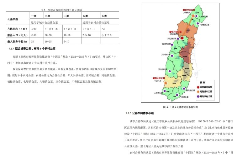 2025年1月15日 第19页