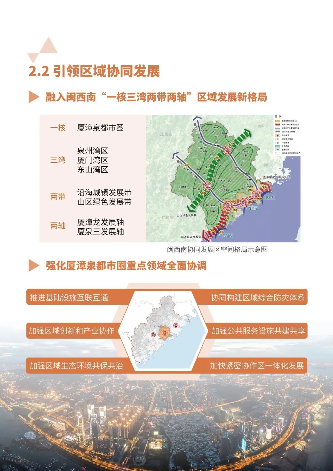 厦门市经济委员会最新发展规划概览