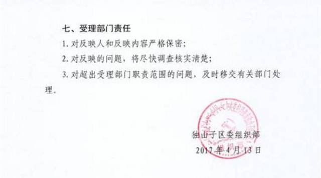 牙克石市初中人事任命重塑教育力量新篇章