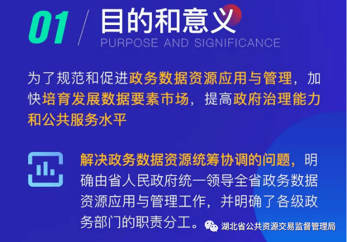 五峰土家族自治县数据和政务服务局最新招聘信息详解