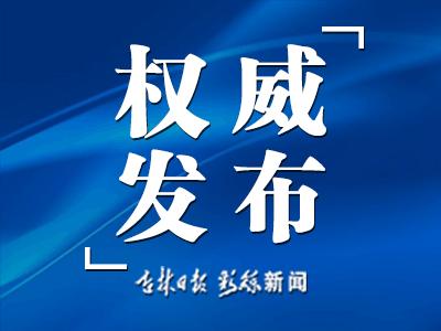 辽源市人民防空办公室最新招聘启事