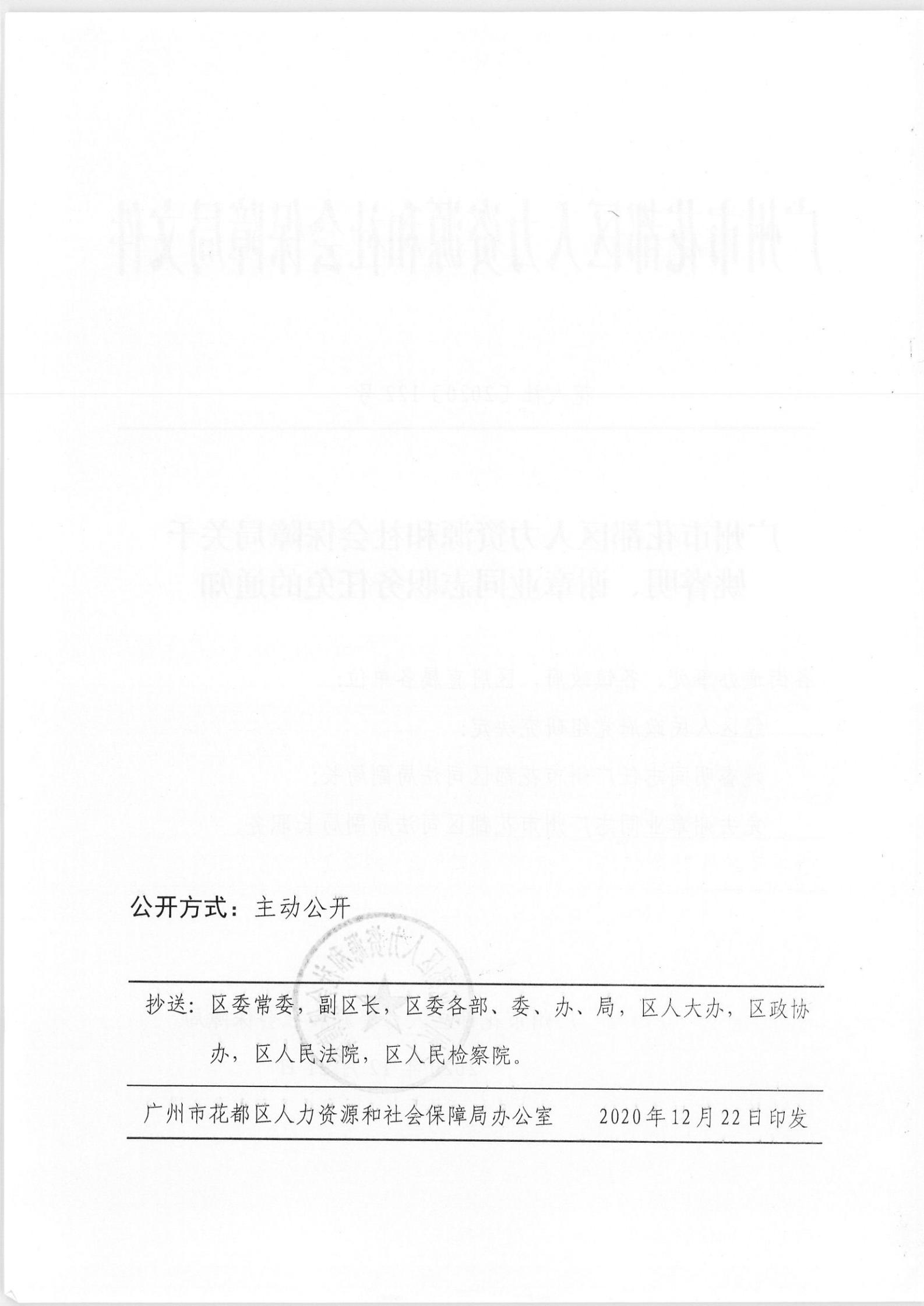 遂宁市劳动和社会保障局人事任命揭晓，构建稳健社会保障体系展望美好未来