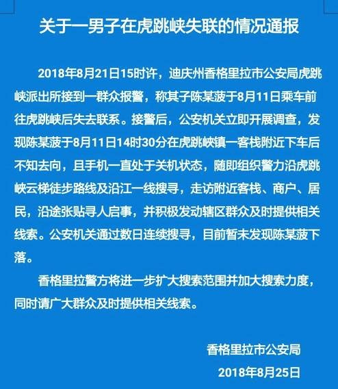 虎跳峡镇最新招聘启事全面解析