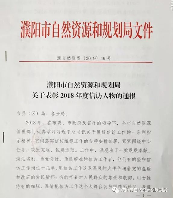 偃师市自然资源和规划局人事任命，开启地方自然资源管理新篇章