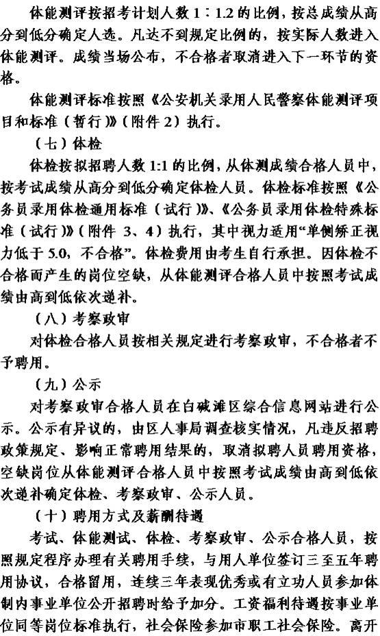 白碱滩区初中招聘最新信息全面解析