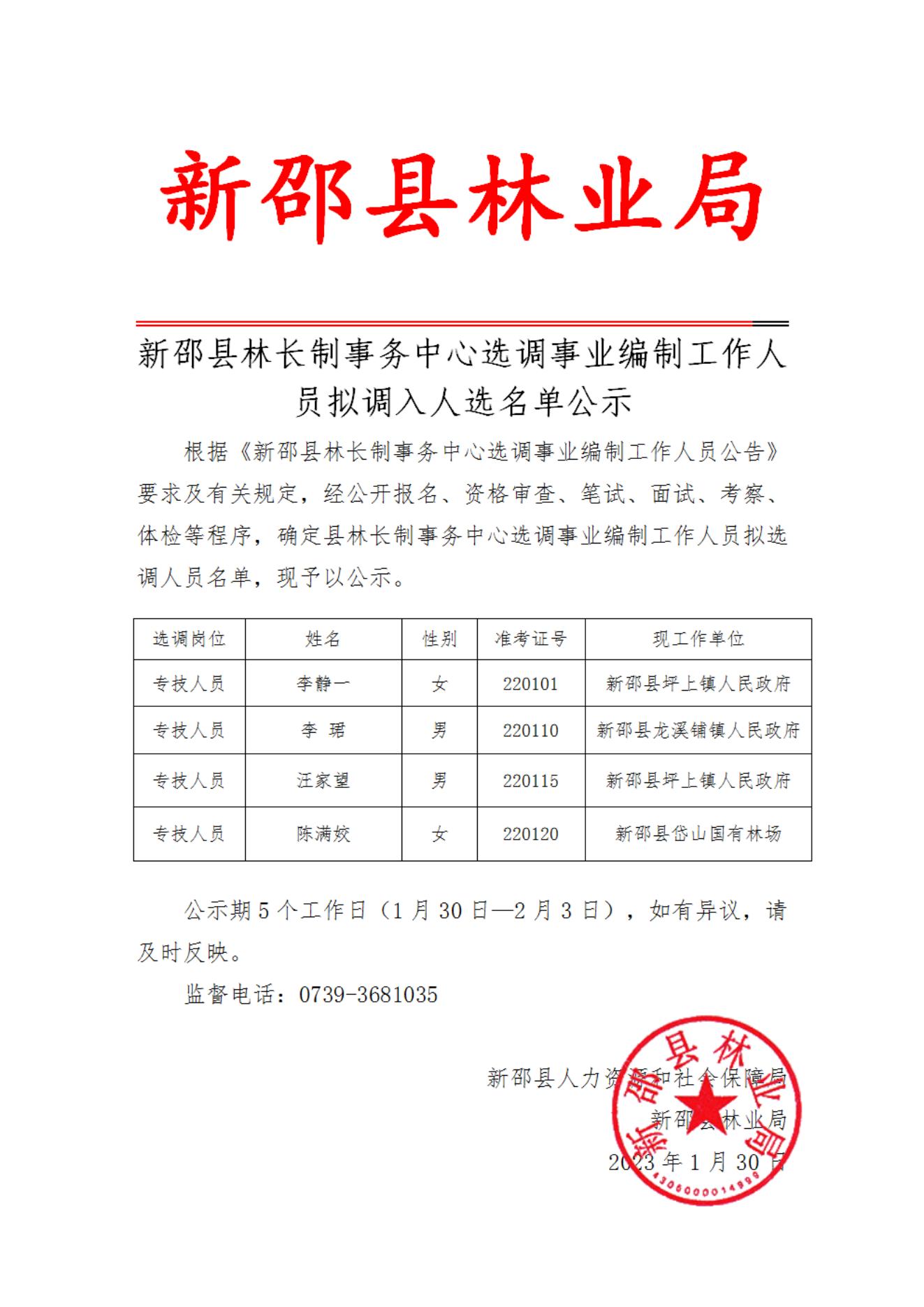 兴山县康复事业单位人事任命强化团队力量，推动事业发展新篇章