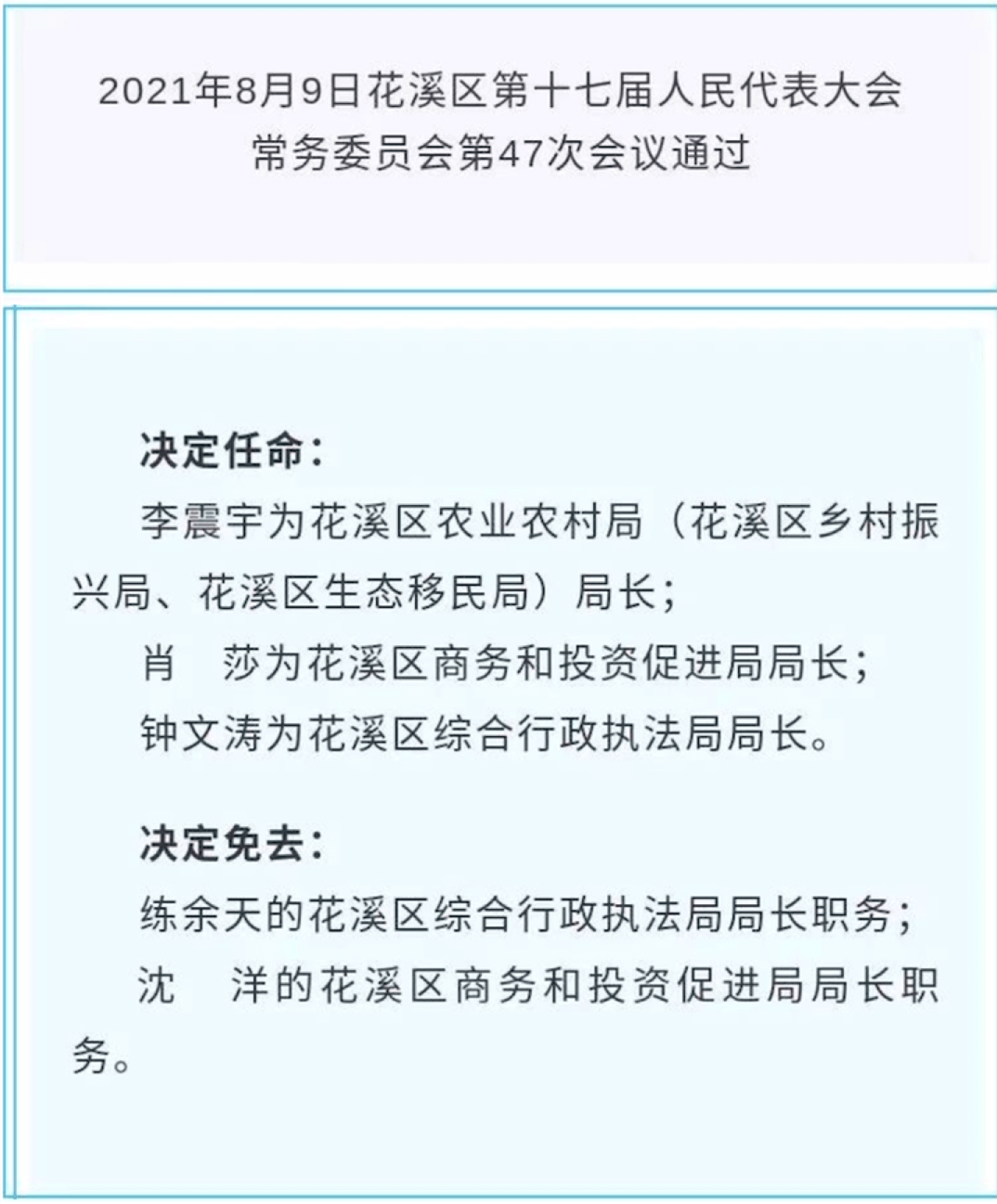 金坛市康复事业单位人事任命启动，新篇章推动康复事业发展