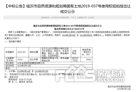 临沂市国土资源局人事任命重塑未来，激发新动能潜力