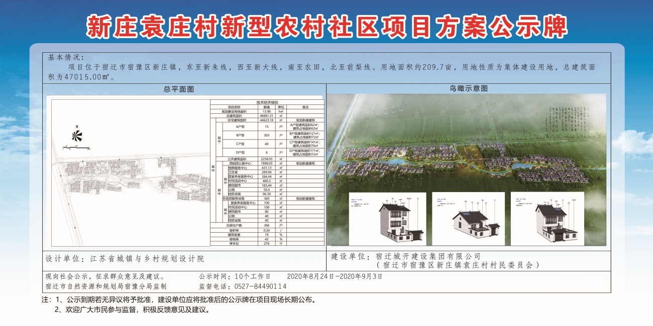 刘家庙村民委员会最新发展规划概览