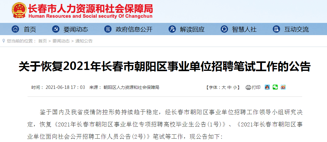 天峨县康复事业单位最新招聘信息及相关内容深度解析