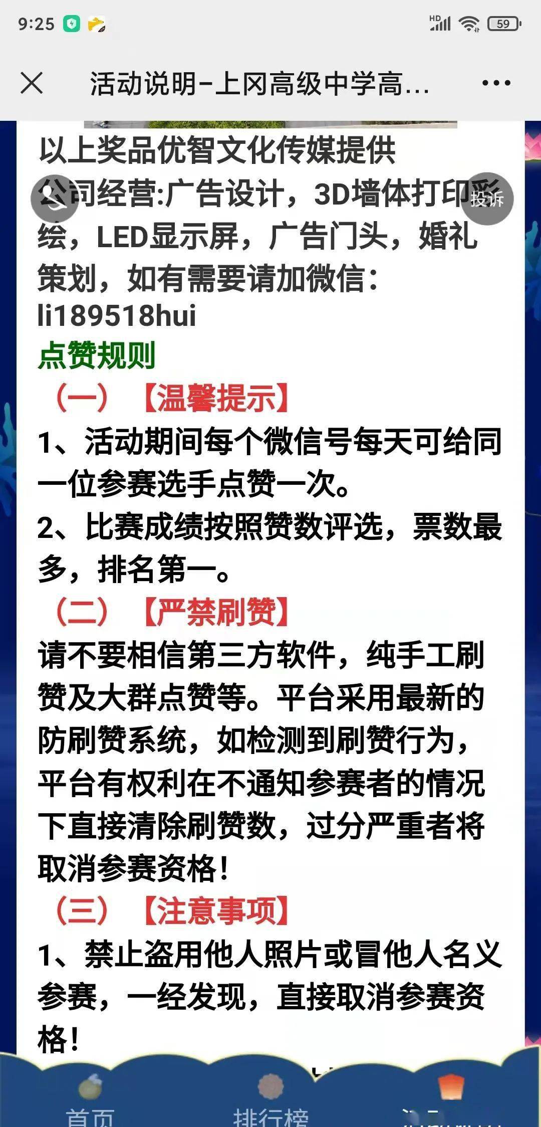 上冈镇人事任命重塑未来，激发新动能潜力