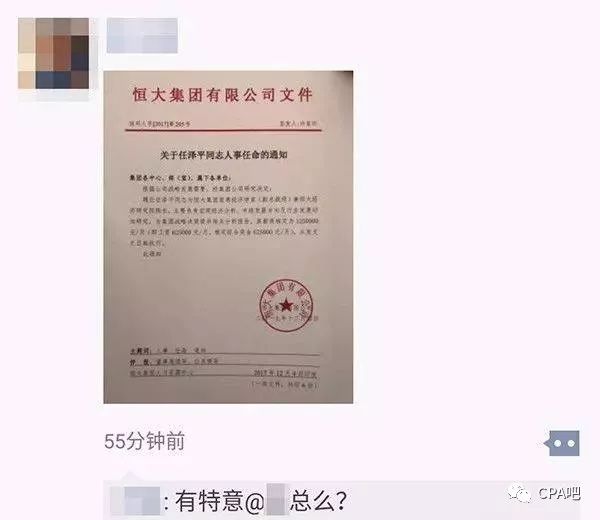 杨家川村委会人事任命推动村级治理迈上新台阶