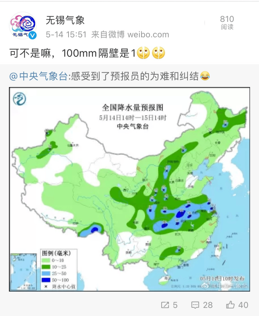 界头镇天气预报更新通知