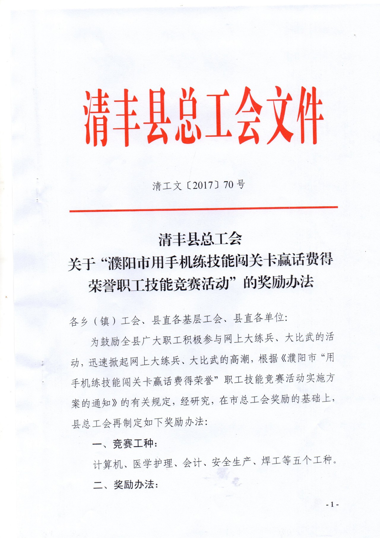 余庆县审计局招聘启事及详细信息解读