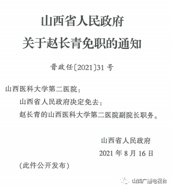 天门市级托养福利事业单位最新人事任命