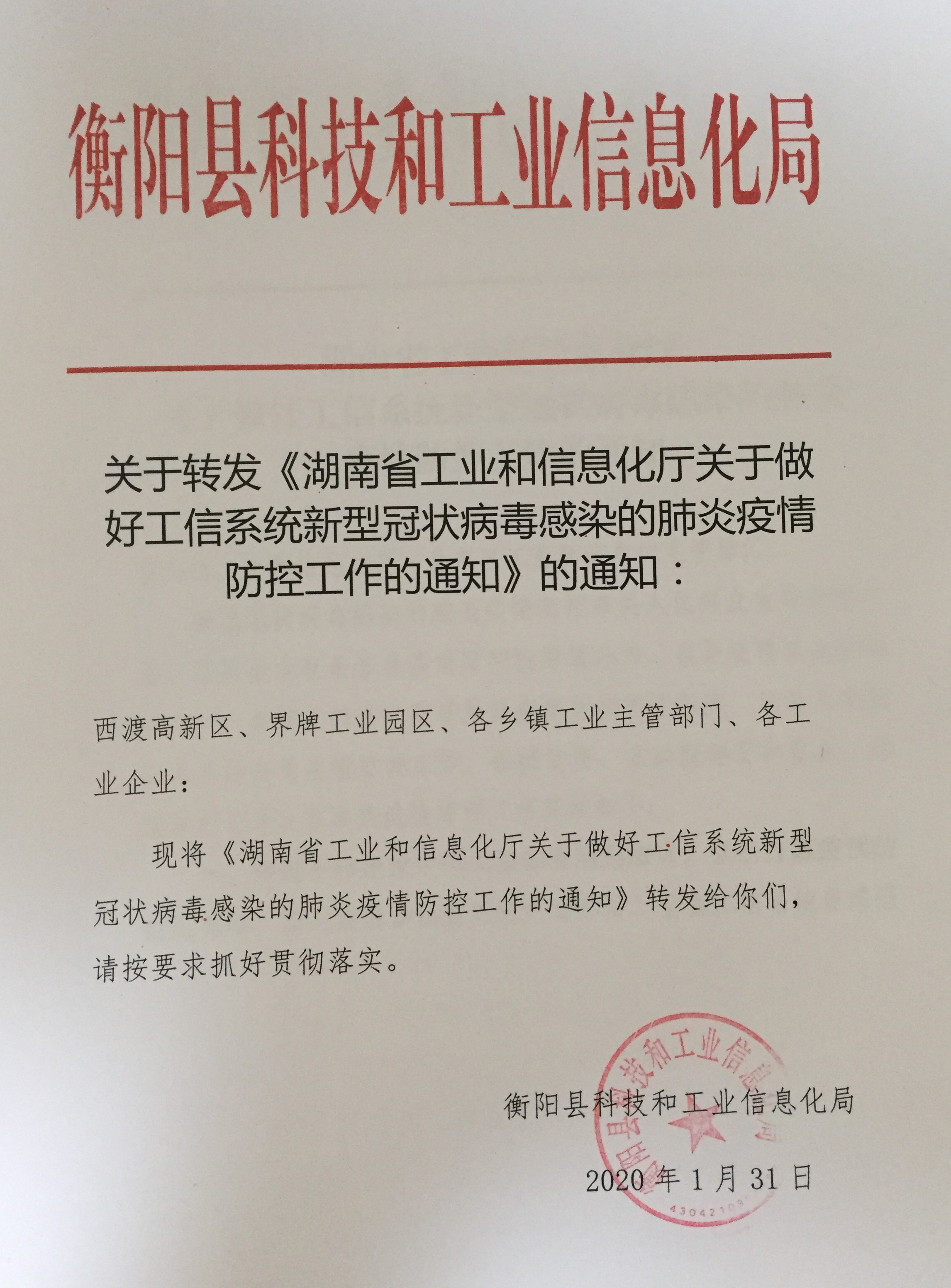 北仑区科学技术和工业信息化局最新人事任命