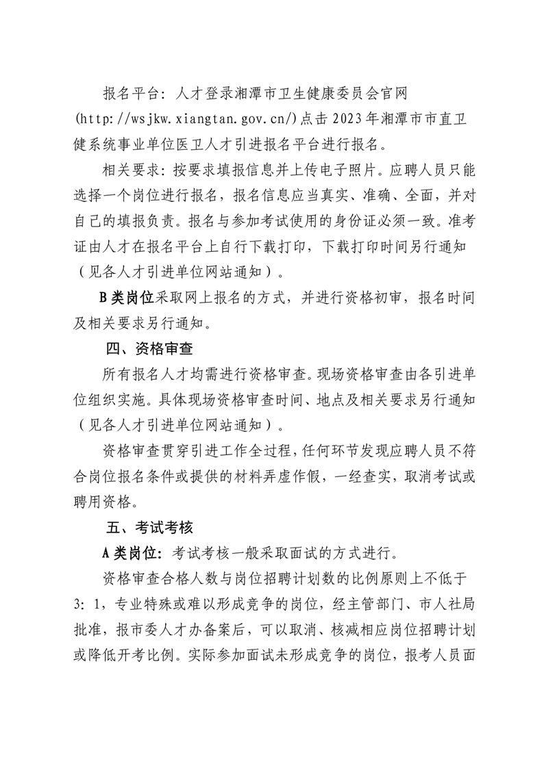 湘潭县康复事业单位最新项目，重塑生活质量的希望工程